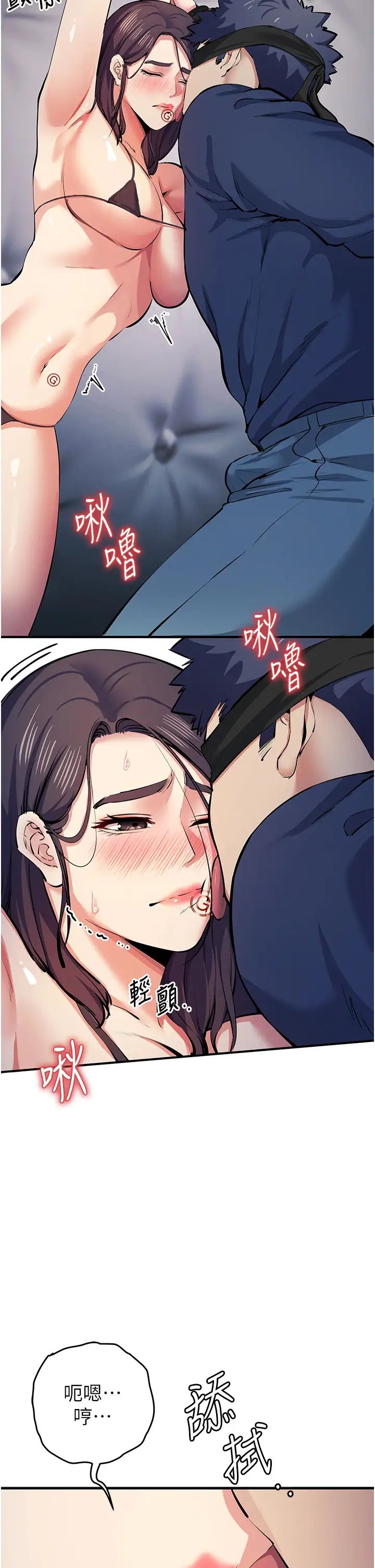 贪婪游戏第18話-愛液流個不停的穴穴