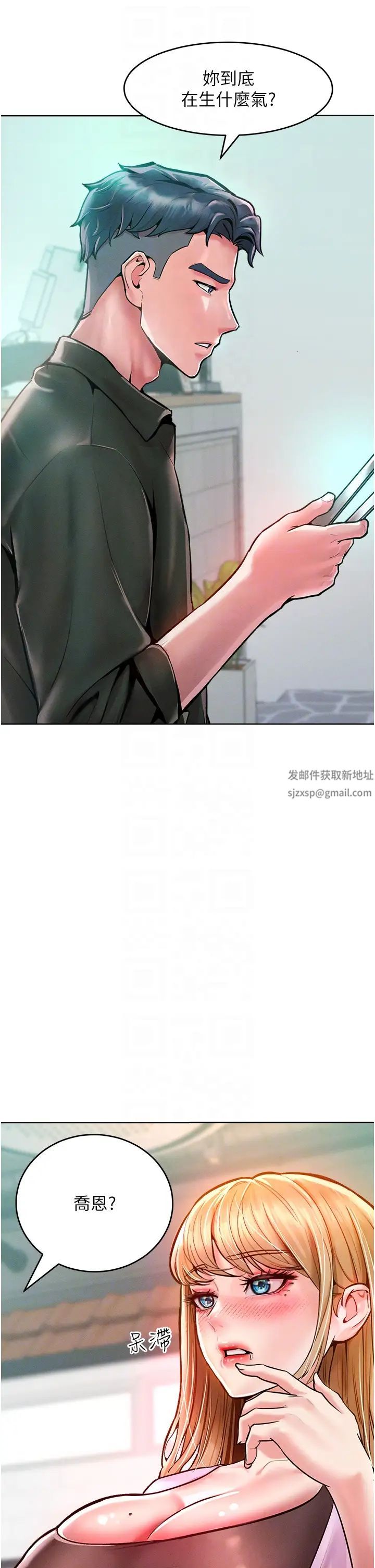 让傲慢女屈服的一百种方法第12話-我需要你的「安慰」