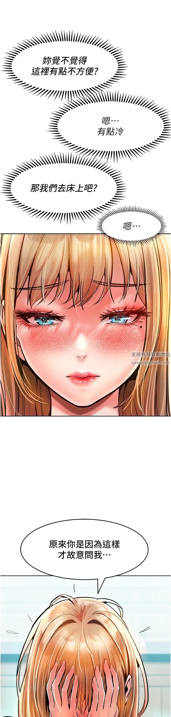 让傲慢女屈服的一百种方法第12話-我需要你的「安慰」