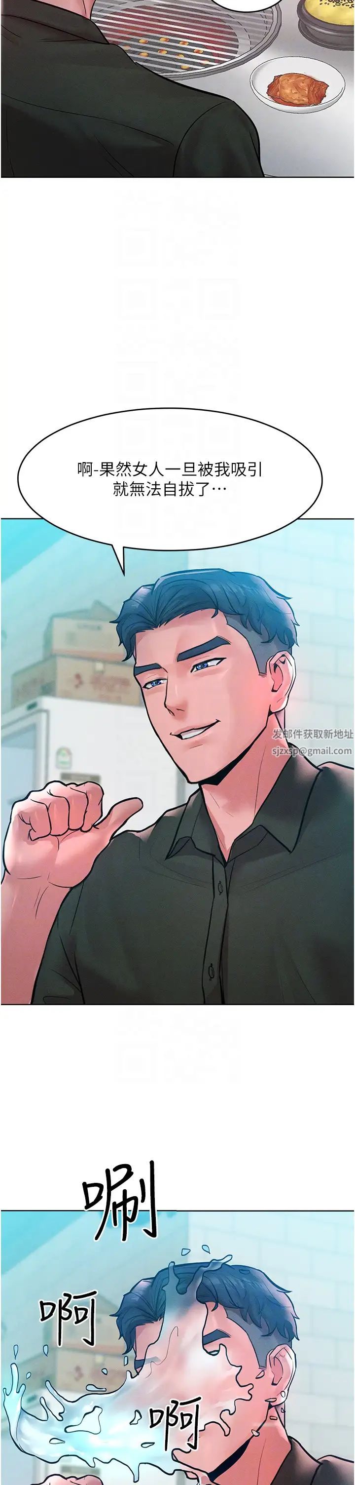 让傲慢女屈服的一百种方法第12話-我需要你的「安慰」