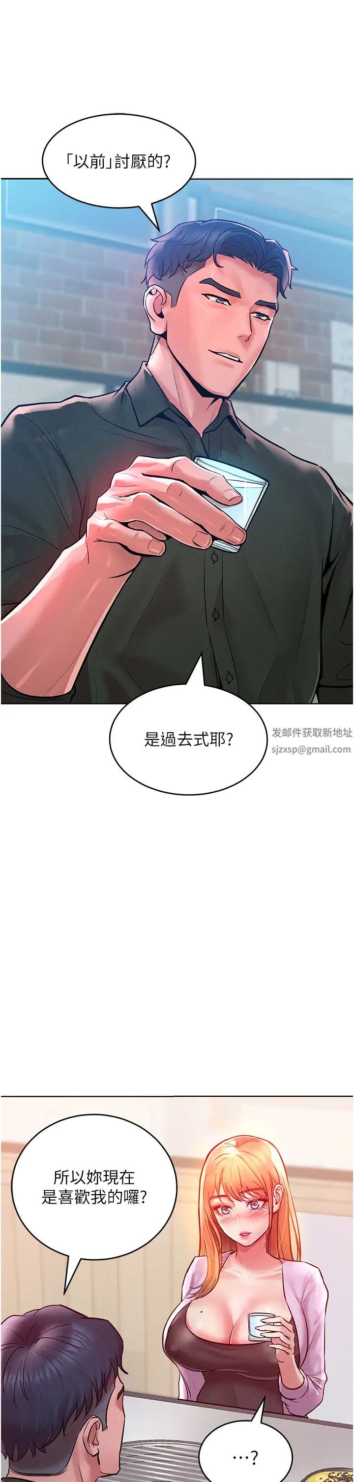 让傲慢女屈服的一百种方法第12話-我需要你的「安慰」