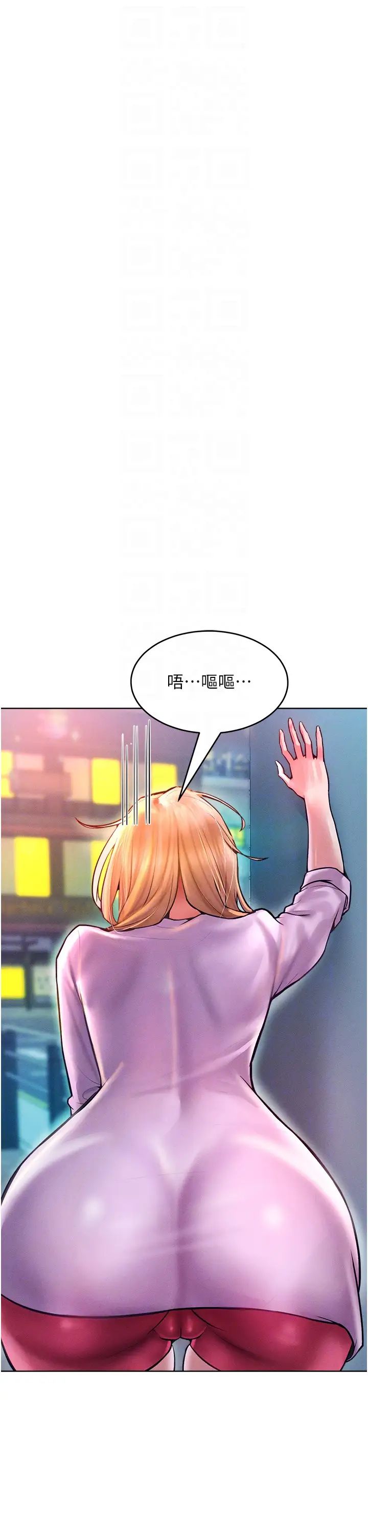 让傲慢女屈服的一百种方法第12話-我需要你的「安慰」
