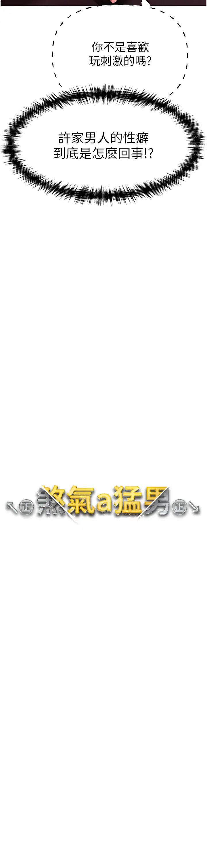 ↖㊣煞气a猛男㊣↘第45話-老公,我們再來生一個♥
