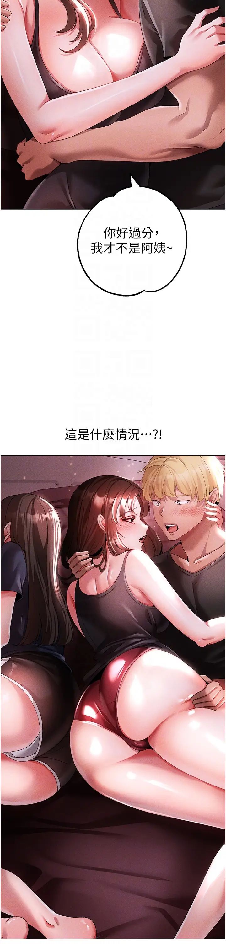 ↖㊣煞气a猛男㊣↘第45話-老公,我們再來生一個♥