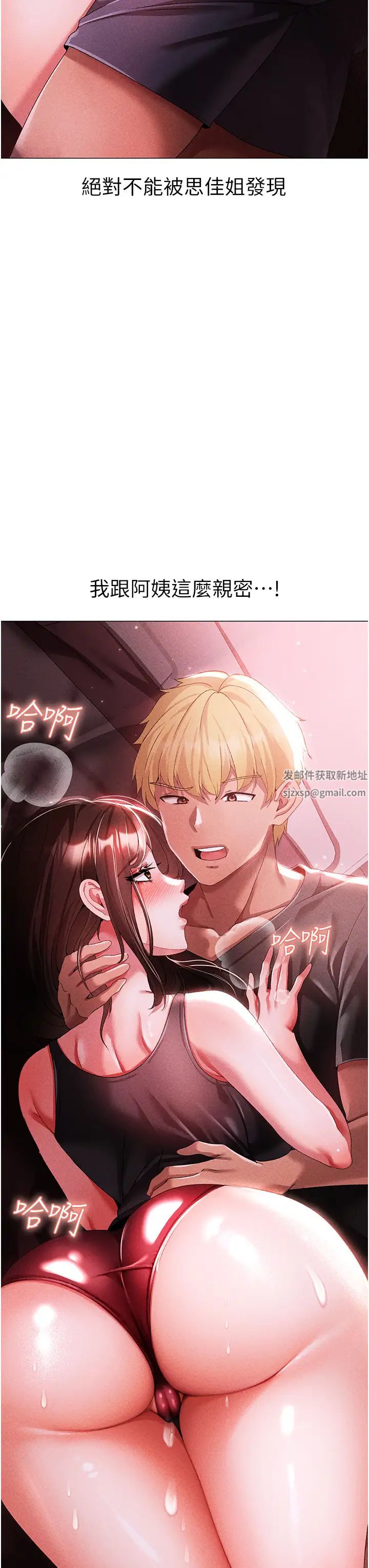 ↖㊣煞气a猛男㊣↘第45話-老公,我們再來生一個♥