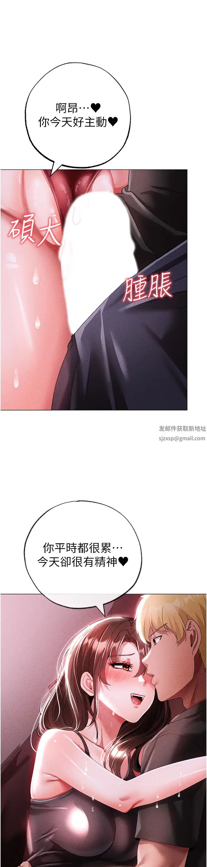 ↖㊣煞气a猛男㊣↘第45話-老公,我們再來生一個♥