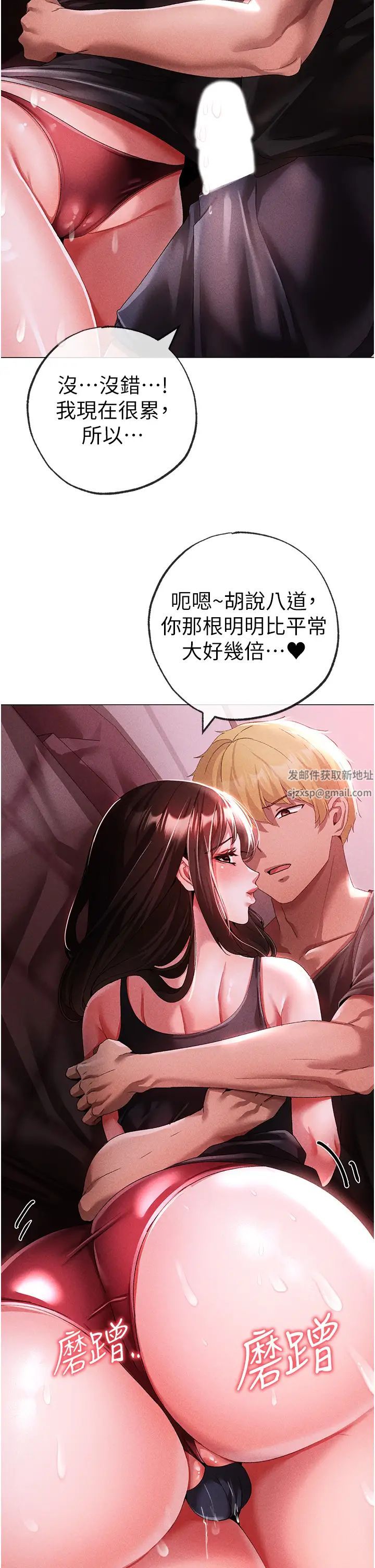 ↖㊣煞气a猛男㊣↘第45話-老公,我們再來生一個♥