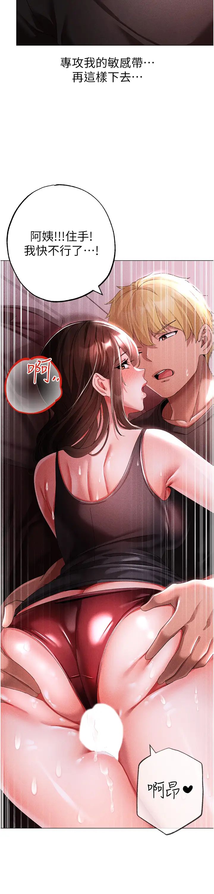 ↖㊣煞气a猛男㊣↘第45話-老公,我們再來生一個♥