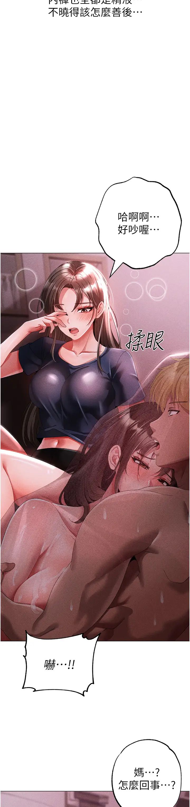 ↖㊣煞气a猛男㊣↘第45話-老公,我們再來生一個♥