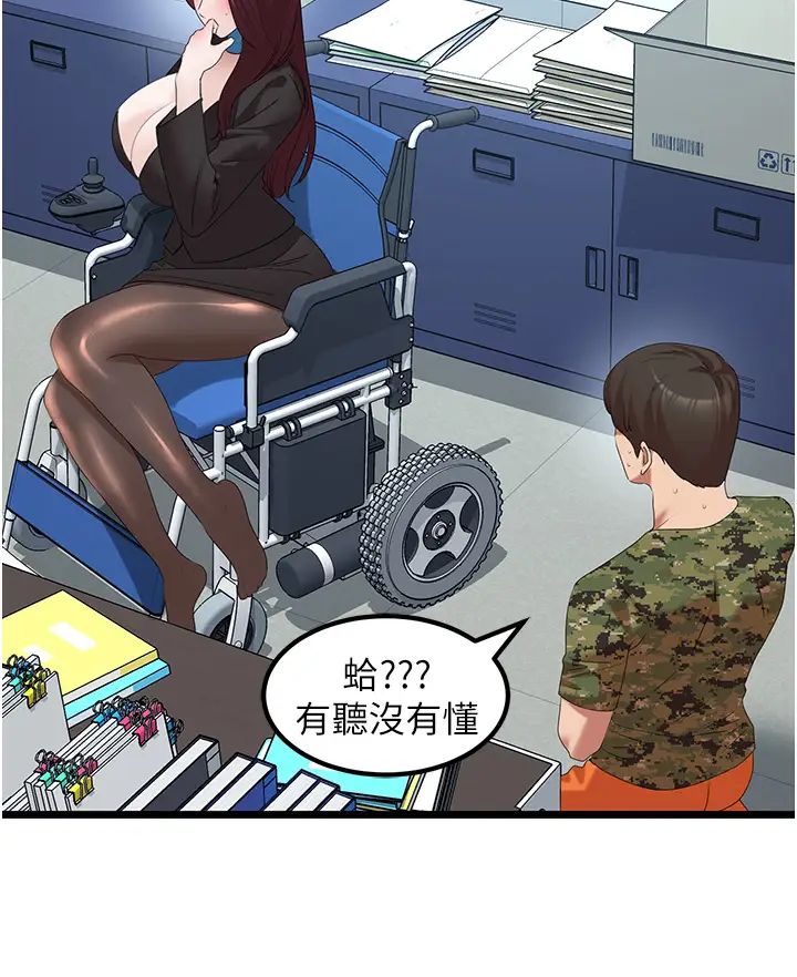 地表最屌卧底干员第24話-「頂」天立地的師恩