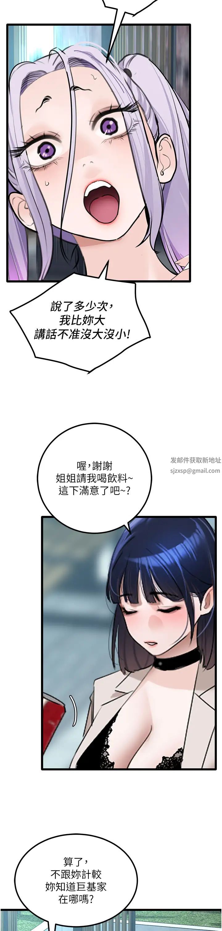 地表最屌卧底干员第24話-「頂」天立地的師恩