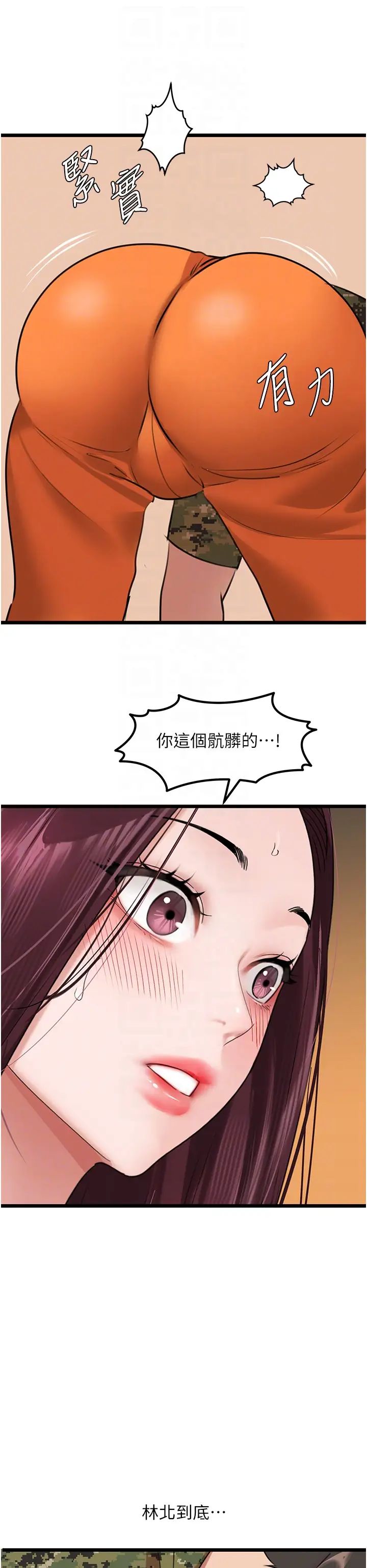 地表最屌卧底干员第24話-「頂」天立地的師恩