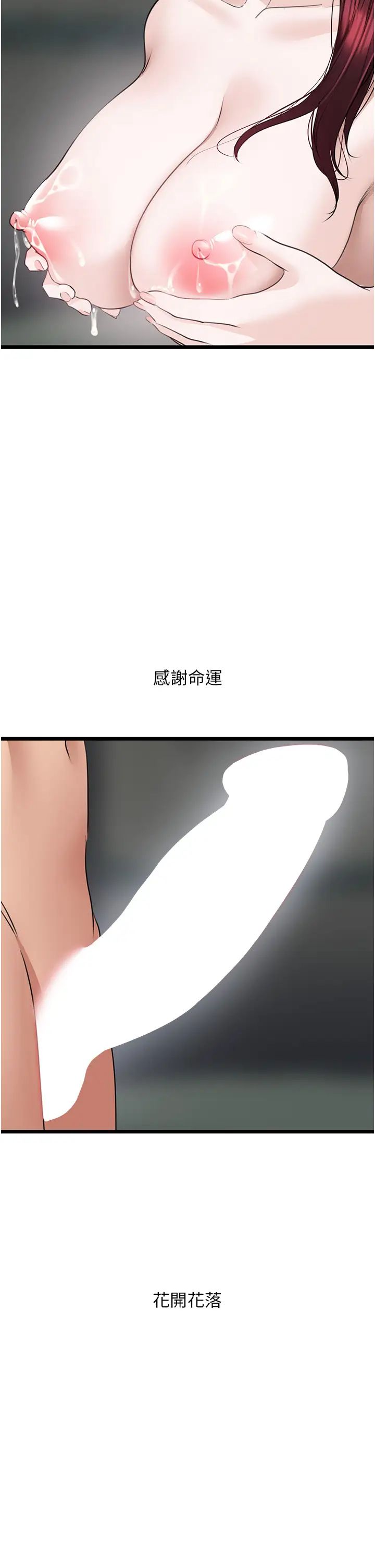 地表最屌卧底干员第24話-「頂」天立地的師恩