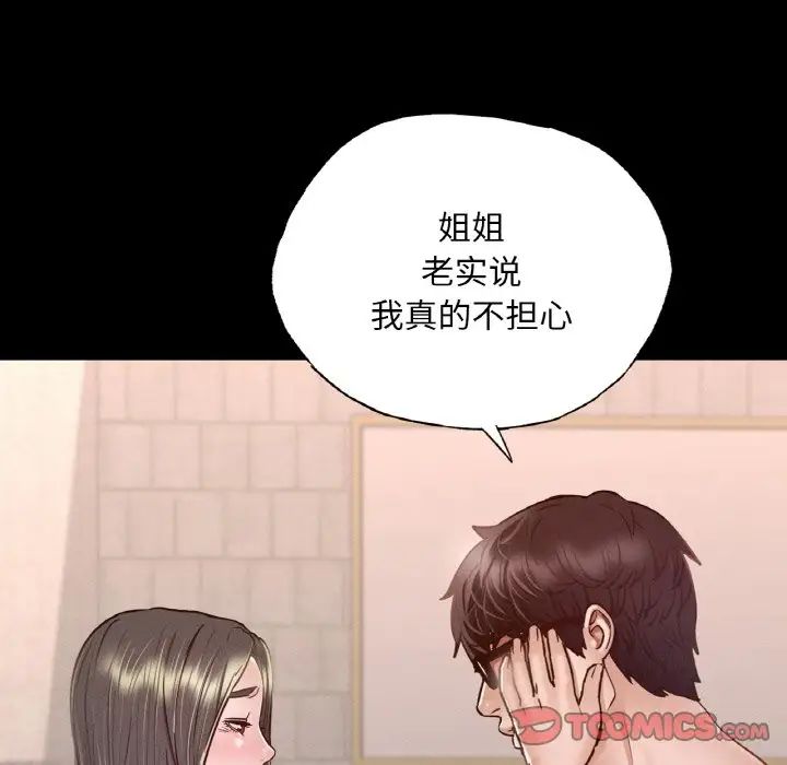 在学校达咩！ - 第7話28.jpg,在学校达咩！ - 第7話28,在学校达咩！ - 第7話