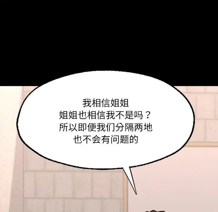 在学校达咩！ - 第7話30.jpg,在学校达咩！ - 第7話30,在学校达咩！ - 第7話
