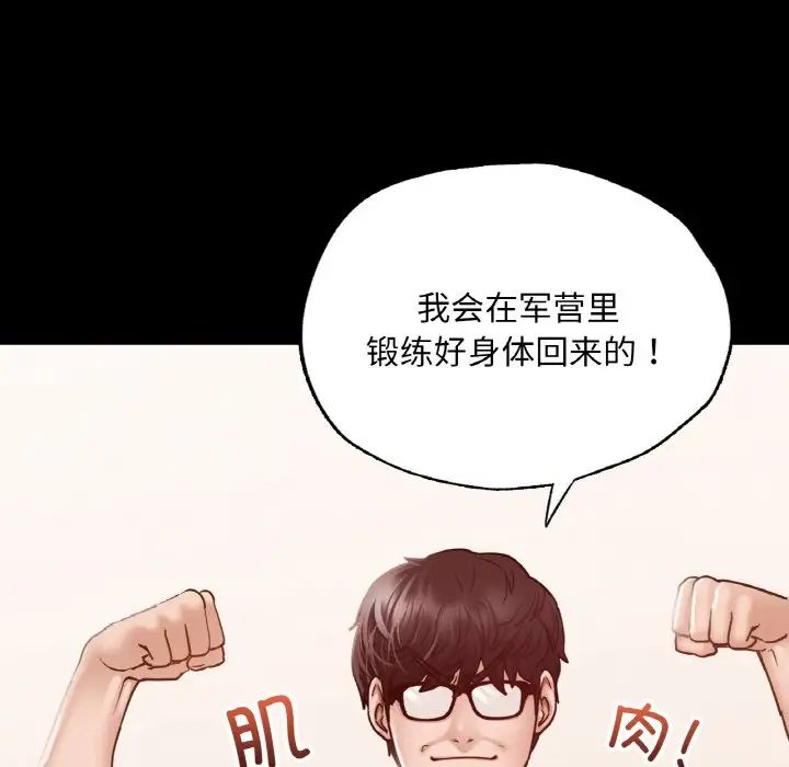 在学校达咩！ - 第7話33.jpg,在学校达咩！ - 第7話33,在学校达咩！ - 第7話
