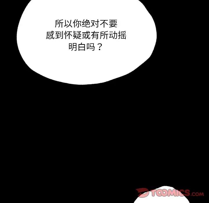 在学校达咩！ - 第7話44.jpg,在学校达咩！ - 第7話44,在学校达咩！ - 第7話