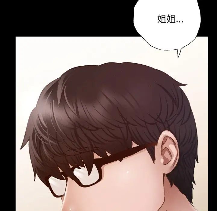 在学校达咩！第7話