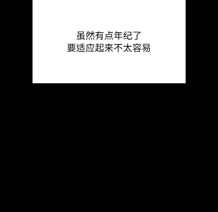 在学校达咩!第7話