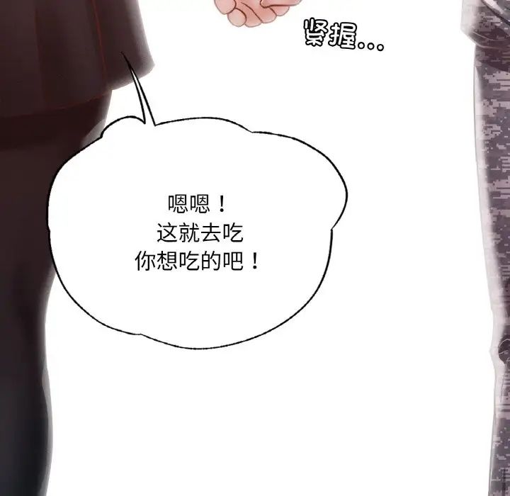 在学校达咩！ - 第7話66.jpg,在学校达咩！ - 第7話66,在学校达咩！ - 第7話