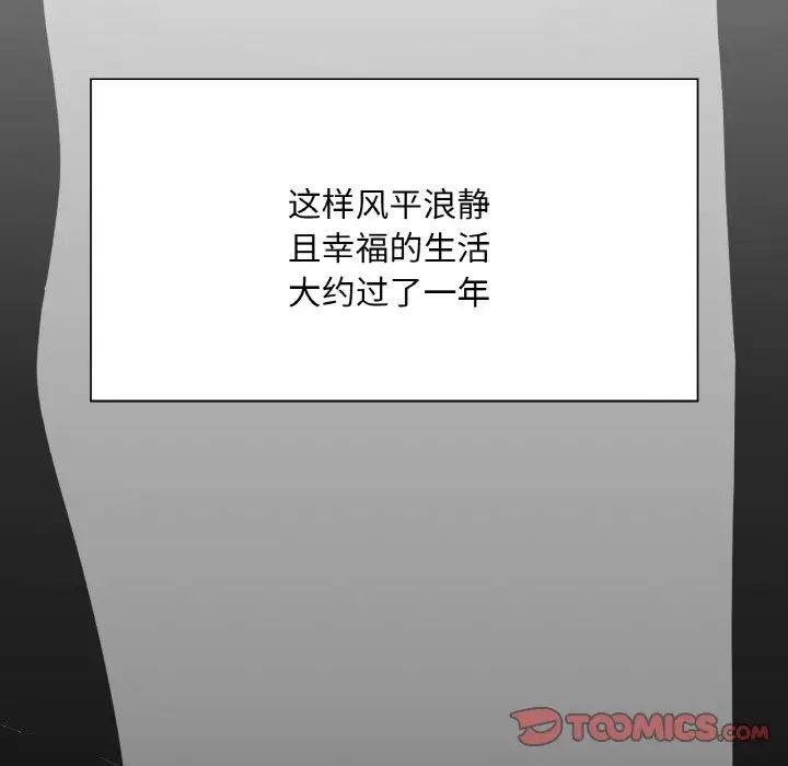 在学校达咩！ - 第7話68.jpg,在学校达咩！ - 第7話68,在学校达咩！ - 第7話
