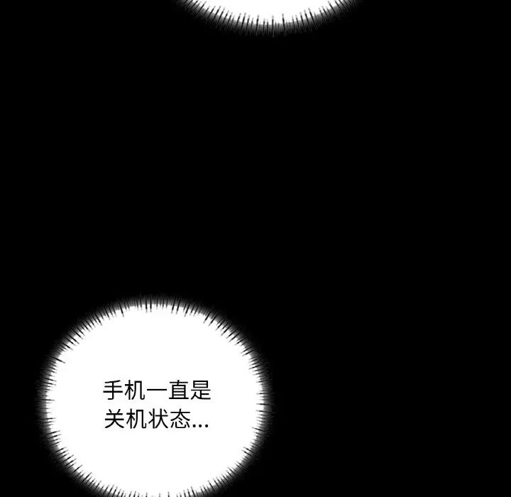 在学校达咩!第7話