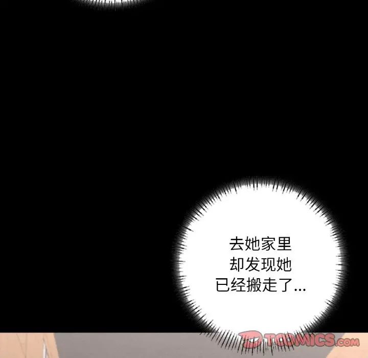 在学校达咩！ - 第7話76.jpg,在学校达咩！ - 第7話76,在学校达咩！ - 第7話