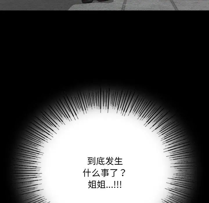 在学校达咩!第7話