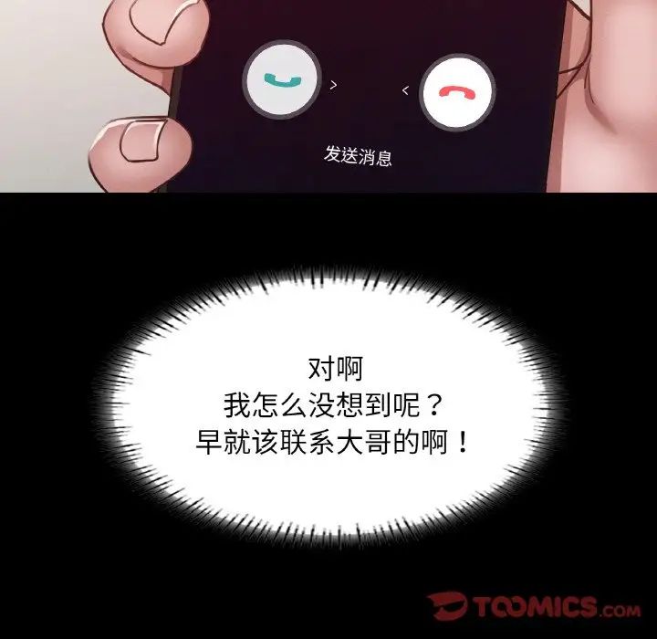在学校达咩!第7話