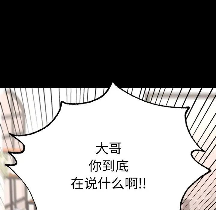 在学校达咩!第7話