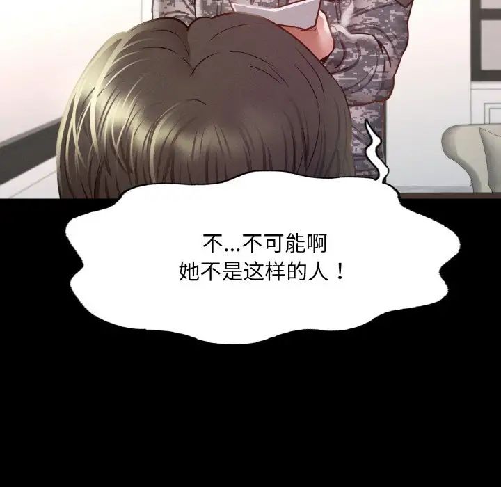 在学校达咩!第7話
