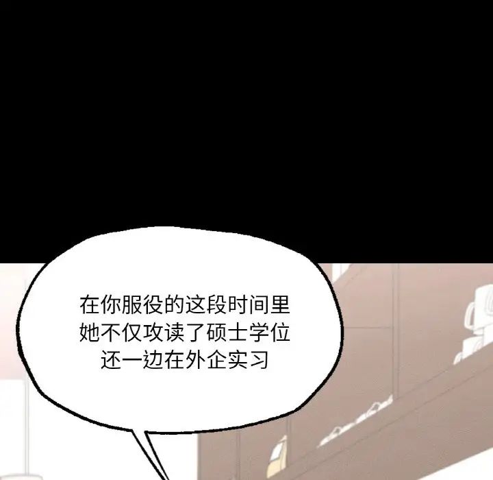 在学校达咩!第7話
