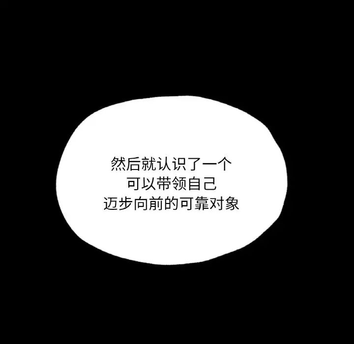 在学校达咩！ - 第7話112.jpg,在学校达咩！ - 第7話112,在学校达咩！ - 第7話