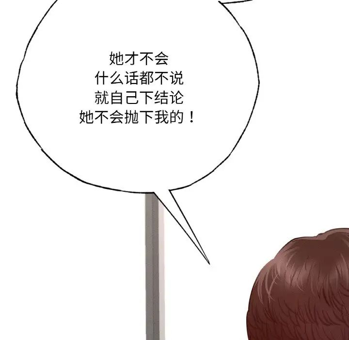 在学校达咩！ - 第7話114.jpg,在学校达咩！ - 第7話114,在学校达咩！ - 第7話
