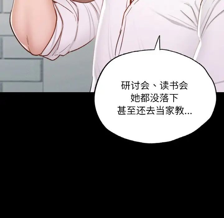 在学校达咩!第7話