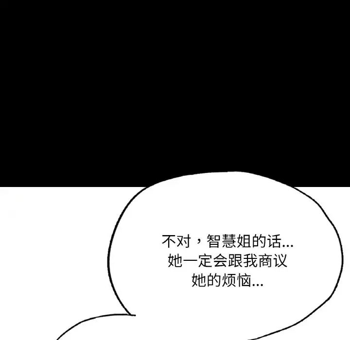 在学校达咩!第7話