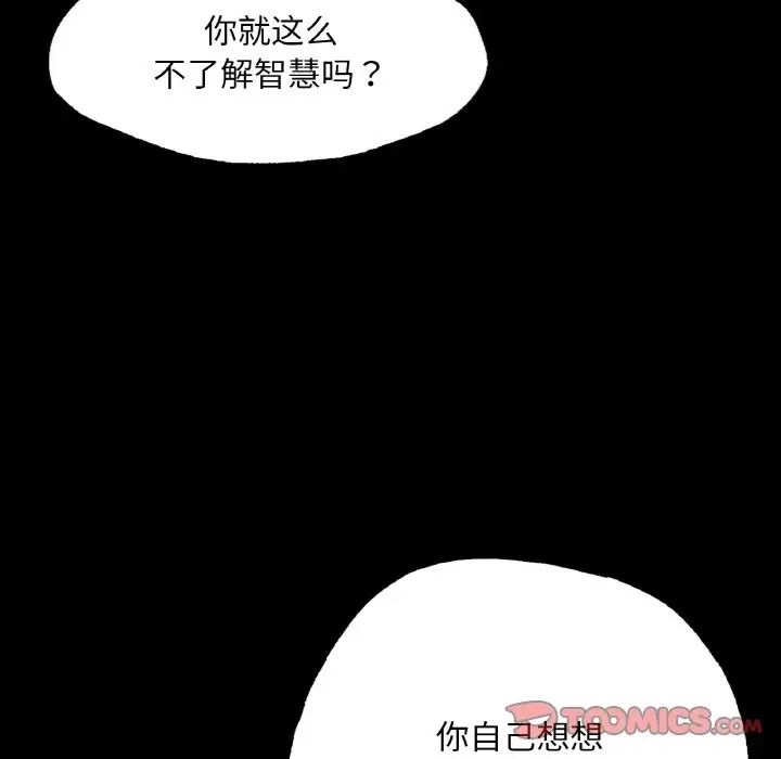 在学校达咩！ - 第7話116.jpg,在学校达咩！ - 第7話116,在学校达咩！ - 第7話