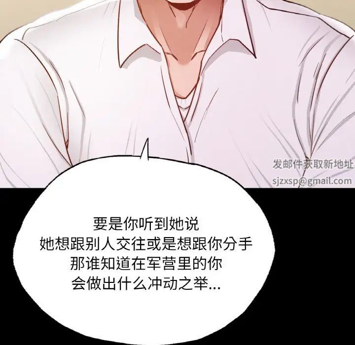 在学校达咩！ - 第7話118.jpg,在学校达咩！ - 第7話118,在学校达咩！ - 第7話