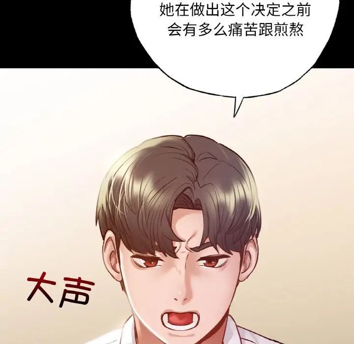 在学校达咩!第7話