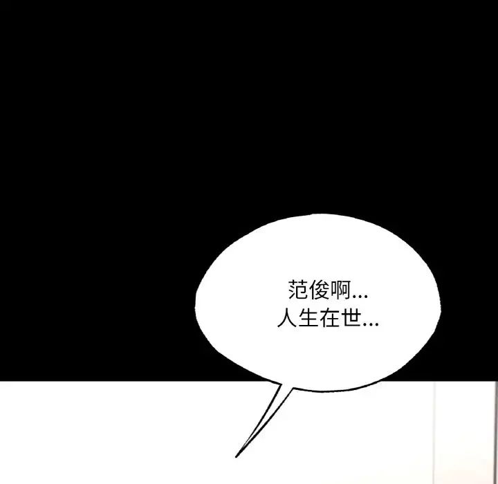 在学校达咩!第7話