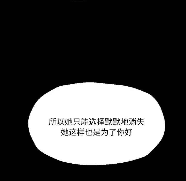 在学校达咩!第7話