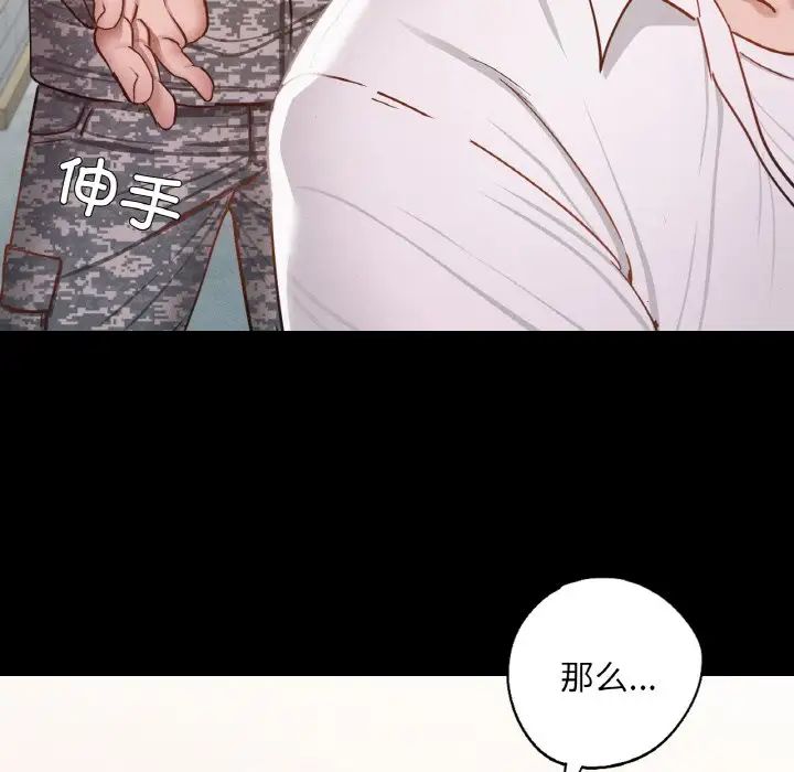 在学校达咩！ - 第7話126.jpg,在学校达咩！ - 第7話126,在学校达咩！ - 第7話