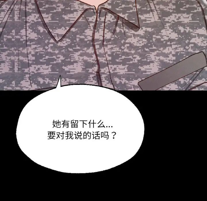 在学校达咩！ - 第7話128.jpg,在学校达咩！ - 第7話128,在学校达咩！ - 第7話