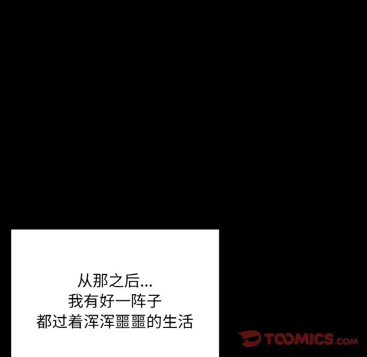 在学校达咩!第7話
