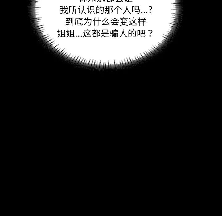 在学校达咩!第7話