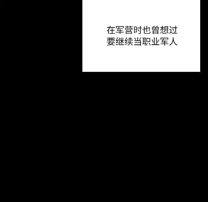 在学校达咩！ - 第7話142.jpg,在学校达咩！ - 第7話142,在学校达咩！ - 第7話