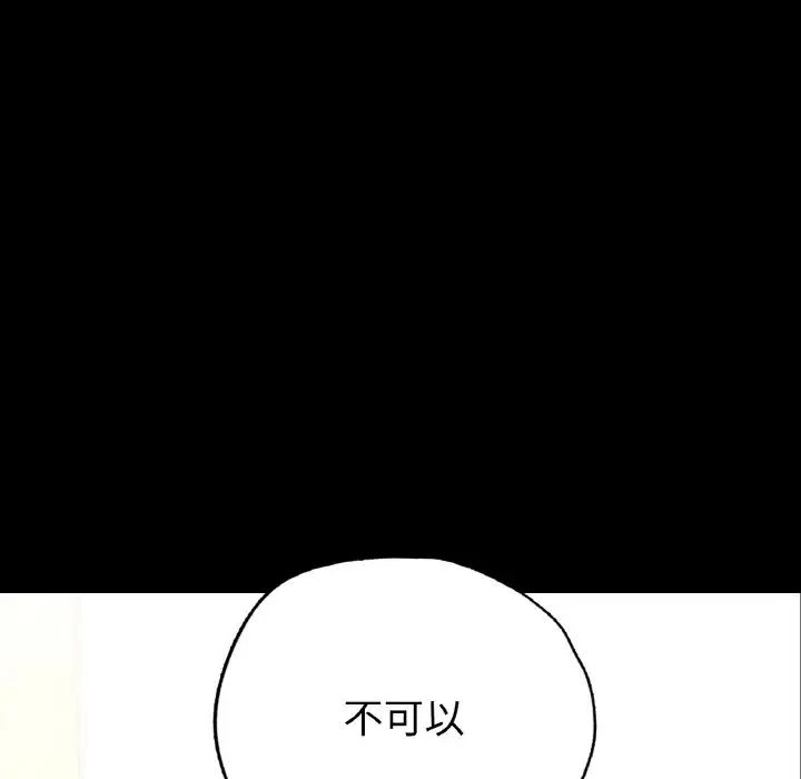 在学校达咩!第7話