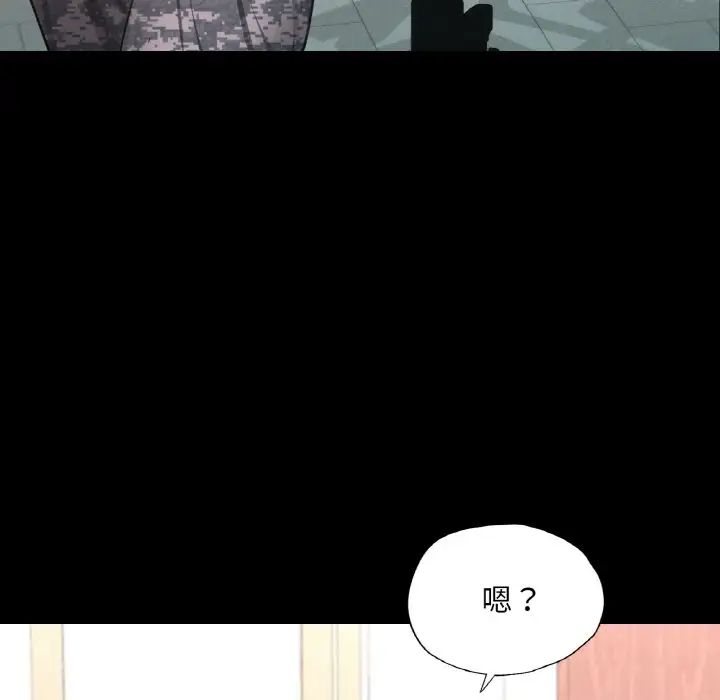 在学校达咩！ - 第7話149.jpg,在学校达咩！ - 第7話149,在学校达咩！ - 第7話