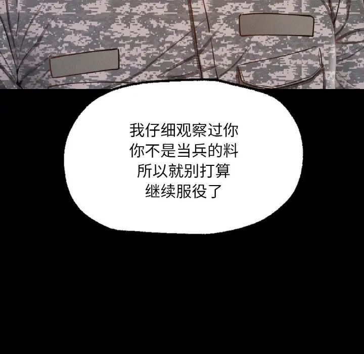 在学校达咩！ - 第7話151.jpg,在学校达咩！ - 第7話151,在学校达咩！ - 第7話