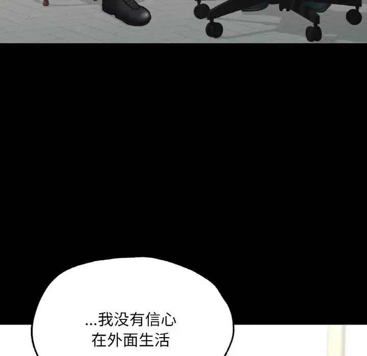 在学校达咩!第7話